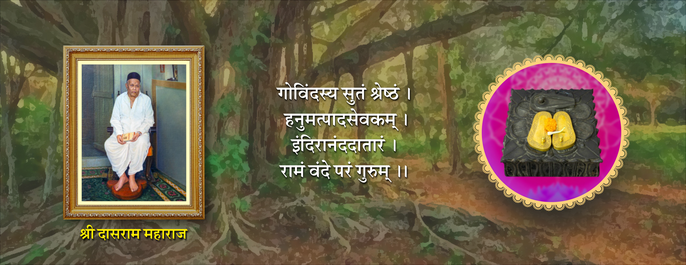 ShriDasram01