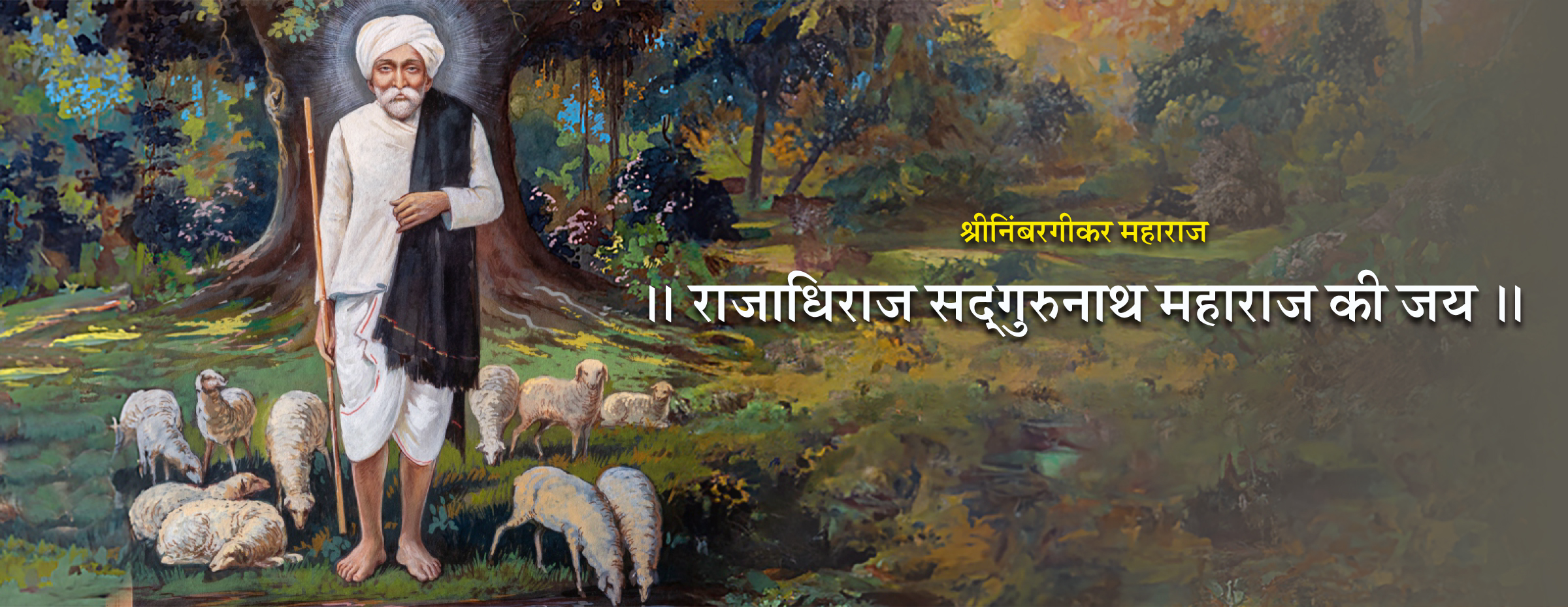 ShriNimbargikarMaharaj01