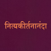 नित्यकीर्तनानंदा