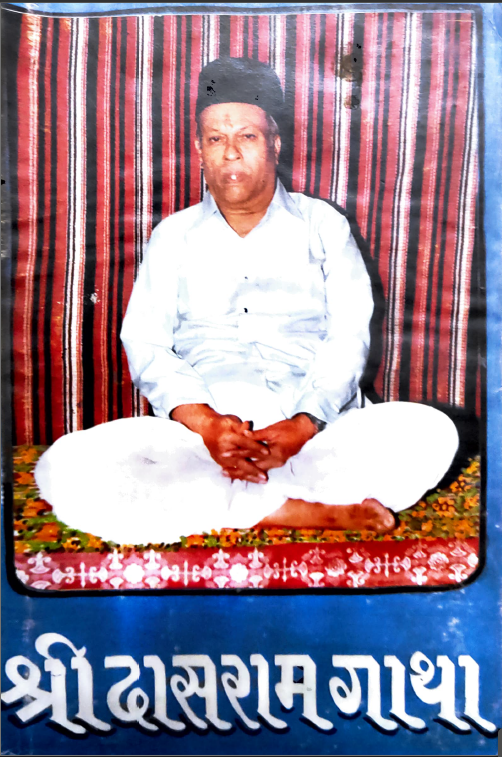 Shri Dasram Gatha