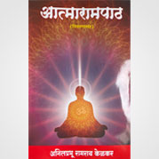 आत्मारामपाठ