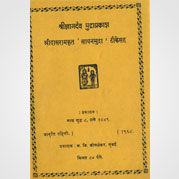 मुद्राप्रकाश