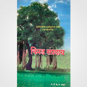 चिमड संप्रदाय